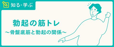 筋 トレ 勃起 力|ED改善に効果的な筋トレ法｜健康的な性生活を取り 